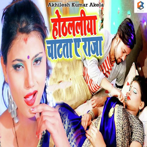 Akhilesh Kumar Akela Songs MP3 Download