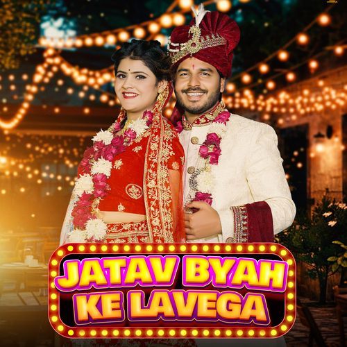 Jatav Byah Ke Lavega (Dj Remix) Yogesh Birampur MP3 Download
