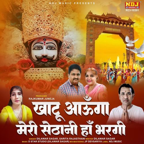 Khatu Aaunga Meri Sethani Han Bhargi Dilawar Sagar MP3 Download