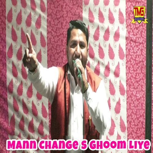 Mann Change S Ghoom Liye Krishna Khatana MP3 Download