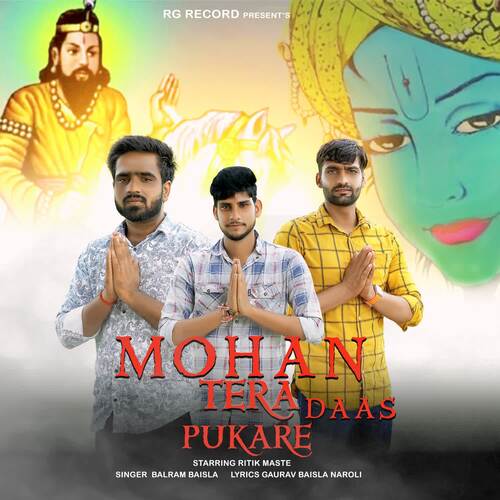 Mohan Tera Daas Pukare Balram Baisla MP3 Download
