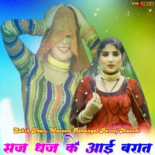 Sajh Dhaj Ke Aayi Barat Parvej Manchi MP3 Download
