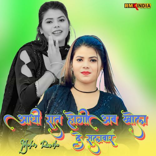 Aadhi Raat Hogi Ab Khol De Salwar Mohin Ranika MP3 Download
