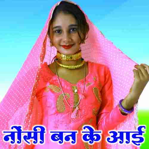 नोंसी बन के आई Star Varis Pahat MP3 Download
