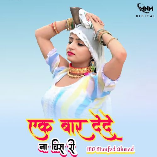 एक बार देदे ना घिस री MD Munfed Ahmed MP3 Download