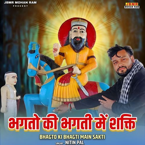 Bhagto Ki Bhagti Main Sakti Nitin Pal MP3 Download