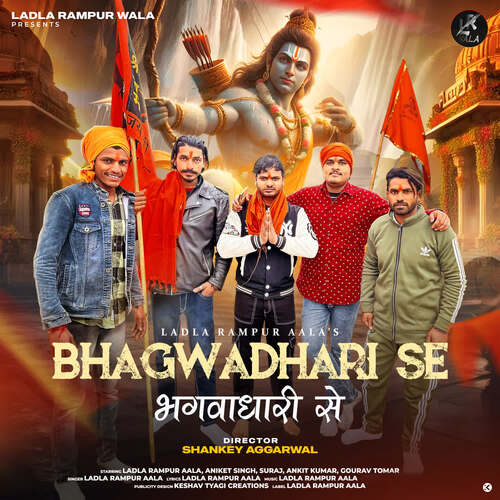 Bhagwadhari Se Ladla Rampur Aala MP3 Download