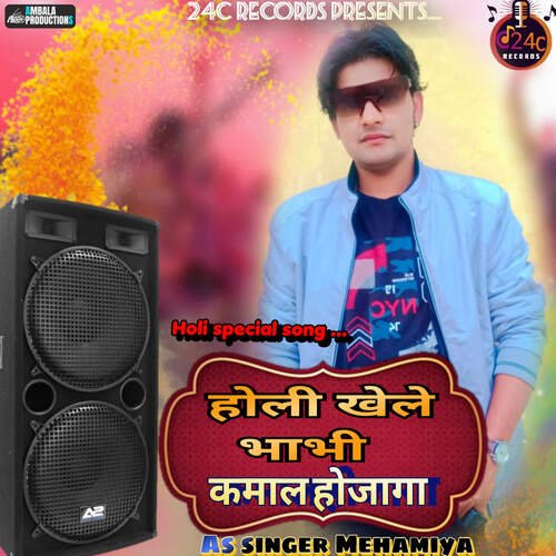 Holi Khelegi Bhabhi Kamal Ho Jaga As Singer Mehamiya MP3 Download