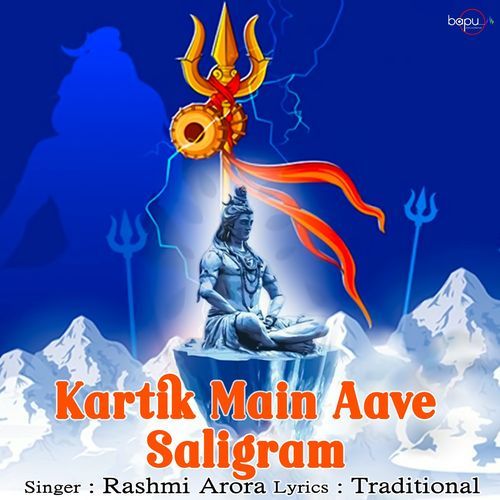 Kartik Main Aave Saligram Rashmi Arora MP3 Download