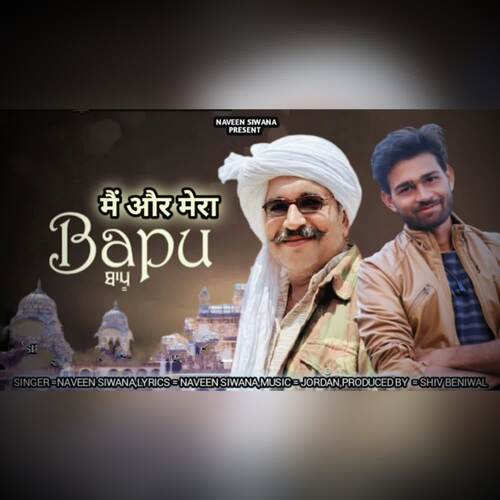 M Or Mera Bapu Naveen Siwana MP3 Download