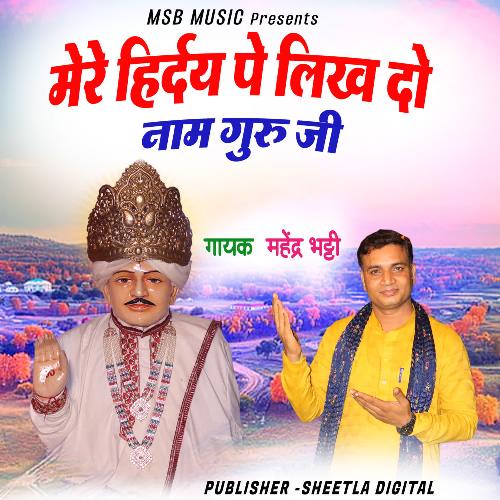 Mere Hriday pe Likh do naam guru ji Mahender Bhatti MP3 Download
