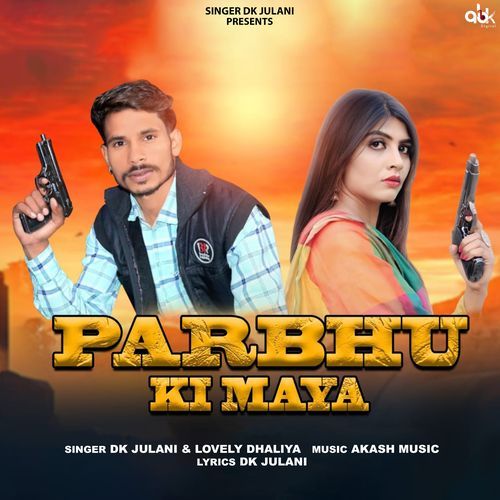 Parbhu Ki Maya Lovely Dhaliya MP3 Download