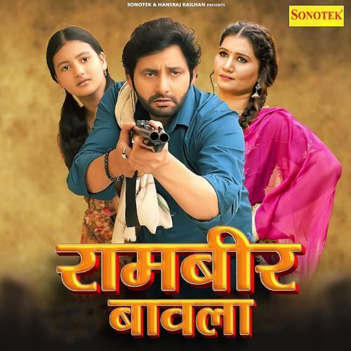 Rambir Bawla Gulshan Baba MP3 Download