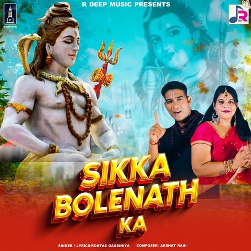 Sikka Bholenath Ka Rohtas Gagsiniya MP3 Download