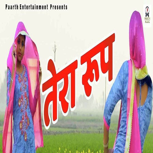 Tera Roop TR Music MP3 Download