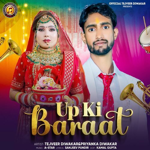 UP KI BARAAT (HARYANVI) Tejveer Diwakar MP3 Download