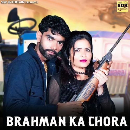 Brahman Ka Chora Ajit Rohilla MP3 Download