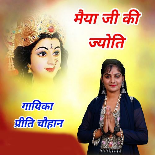 Maiya Ji Ki Jyoti Subham Kaushik MP3 Download