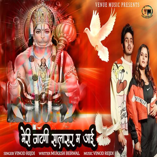 Meri Jaatni Salasar M Aai Vinod Rejdi MP3 Download