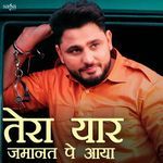 Tera Yaar Jamanat Pe Aaya MP3 Download
