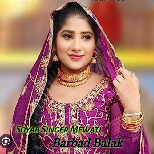 Barbad Balak Soyab Singer Mewati MP3 Download