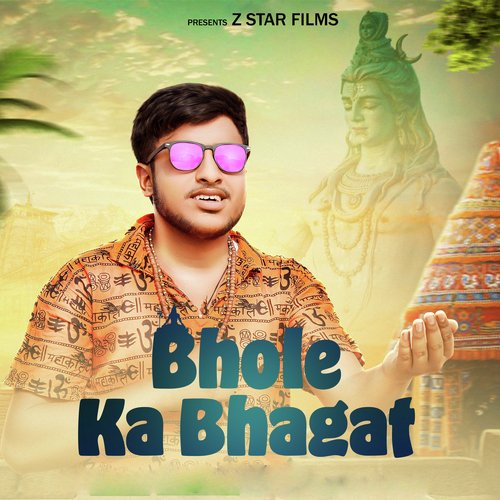 Bhole Ka Bhagat Aman Matloda MP3 Download