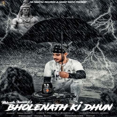 Bholenath ki Dhun Nonu Rana MP3 Download