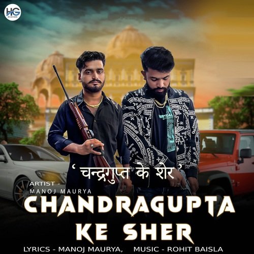 Chandragupta Ke Sher Manoj Maurya MP3 Download