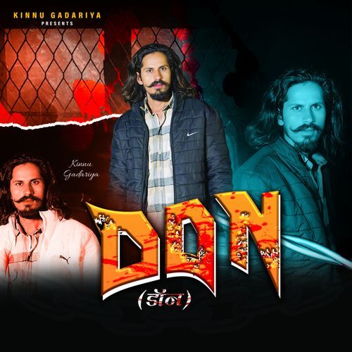 Don Kinnu Gadariya MP3 Download