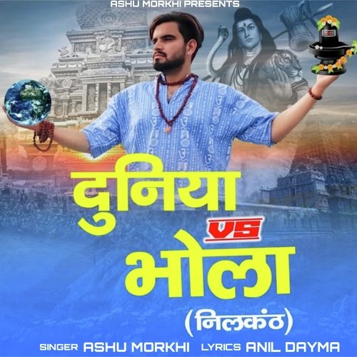 Duniya Vs Bhola Ashu Morkhi MP3 Download