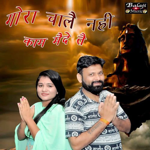 Gora Chala Nhi Kaam Nase Mande Te Manisha Sajhlan MP3 Download