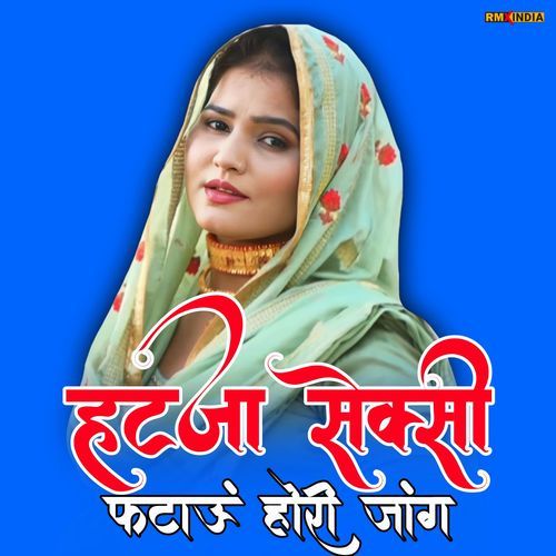 Hatja Saxy Fatau Hori Jaang Aamir Nangaliya MP3 Download