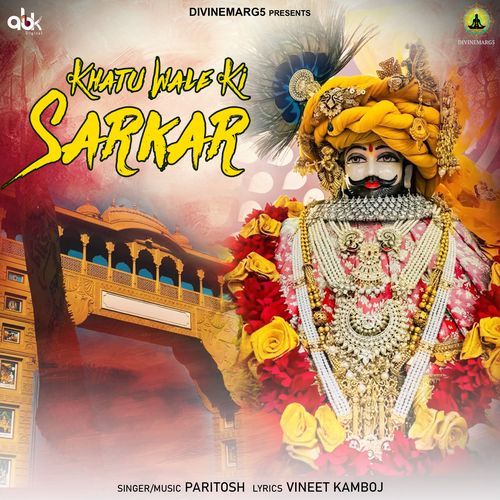 Khatu Wale Ki Sarkar Paritosh MP3 Download