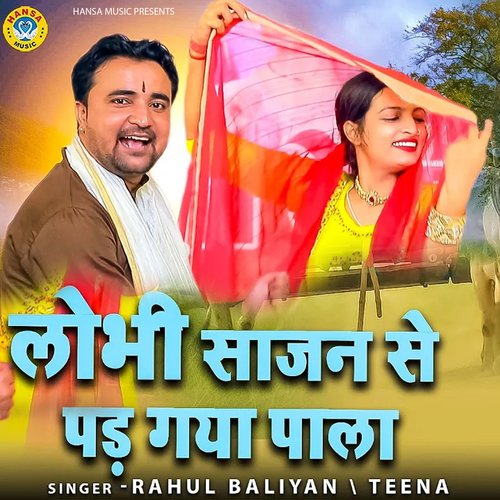 Lobhi Sajan Se Pad Gaya Pala Teena MP3 Download