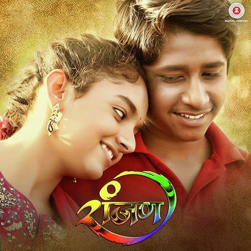 Dev Ashish Songs MP3 Download