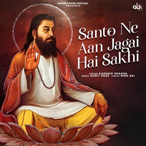 Santo Ne Aan Jagai Hai Sakhi Karmbir Dhanda MP3 Download