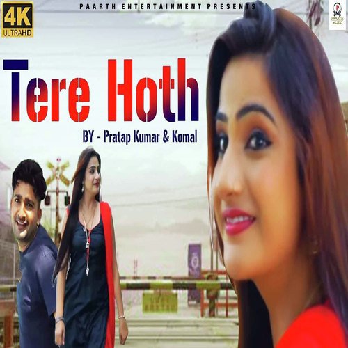 Tere Hoth Devender Foji MP3 Download