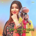 कुन्दन नगला के शहंशाह Album Download