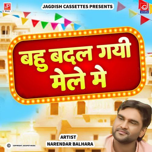 Bahu Badalgi Mele Mein Haryanvi Natak Comedy Narender Balhara MP3 Download