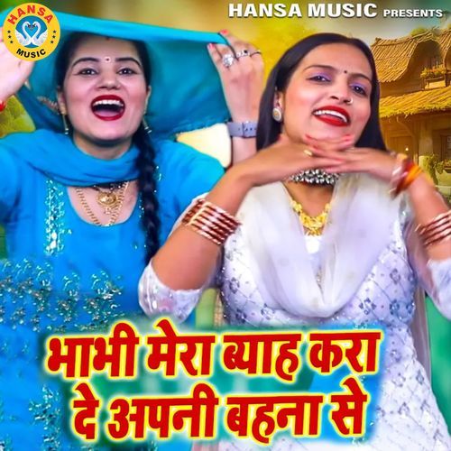 Bhabhi Mera Viha Kara De Apni Behan Se Teena MP3 Download