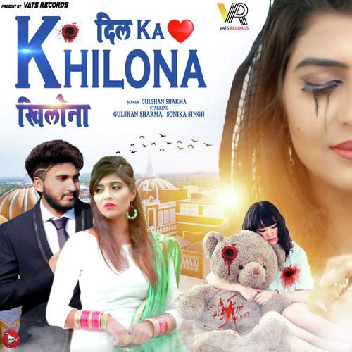 Dil Ka Khilona Gulshan Sharma MP3 Download
