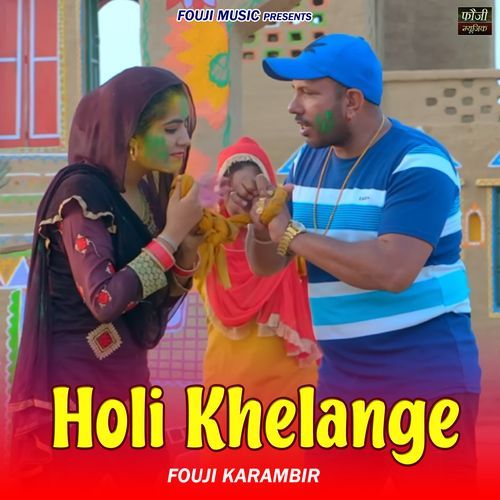Holi Khelange Fouji  Karambir MP3 Download
