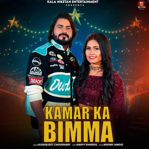 Kamar Ka Bimma (feat. Vishvajeet Choudhary, Kirti Sirohi) Vishvajeet Choudhary MP3 Download