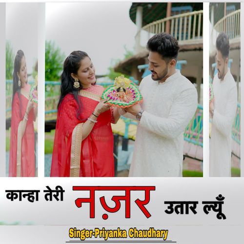 Kanha Teri Nazar Utar Lu Priyanka Chaudhary MP3 Download