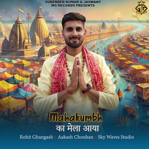 Mahakumbh Ka Mela Aaya (feat. Rohit Ghangash) Rohit Ghangash MP3 Download