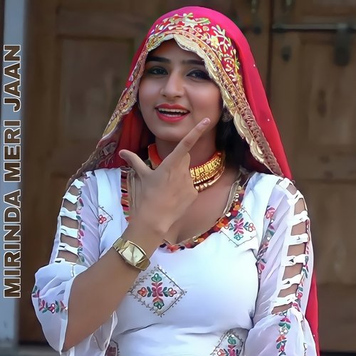 Mirinda Meri Jaan Aashik Raj Mewati MP3 Download