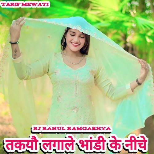 Takayau Lagaale Bhandee Ke Neeche Rj Rahul ramgarhya MP3 Download