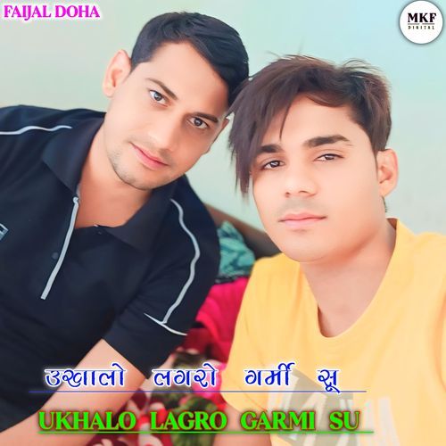 Ukhalo Lagro Garmi Su Aslam Singer Zamidar MP3 Download