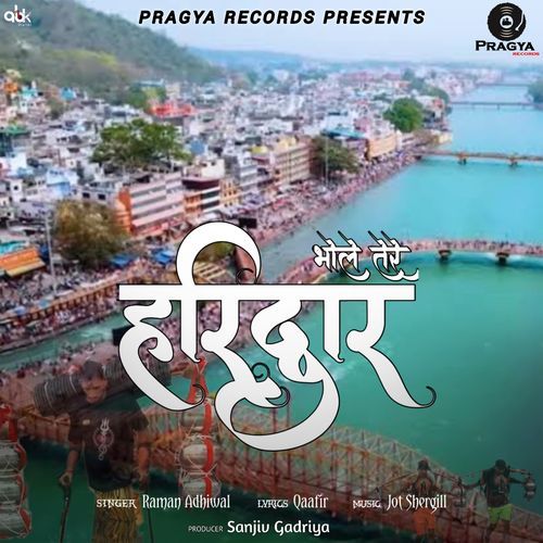 Bhole Tere Haridwar Raman Adhiwal MP3 Download