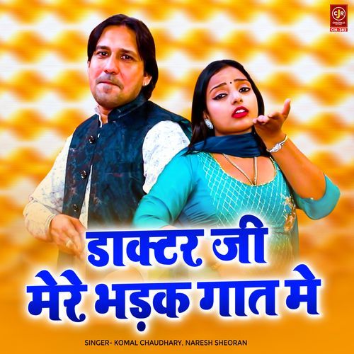 Doctor Ji Mere Bhadak Gaat Me Komal Chaudhary MP3 Download